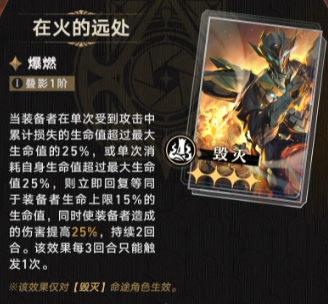 崩坏星穹铁道刃光锥选择推荐(图3)