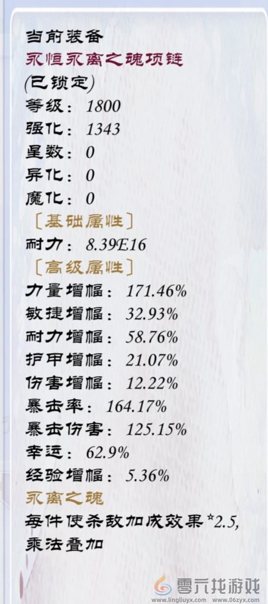 狗子放置3装备附魔属性介绍(图7) 狗子放置3装备附魔属性介绍(图7)