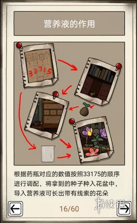 傀偶之匣第二章怎么过(图4)