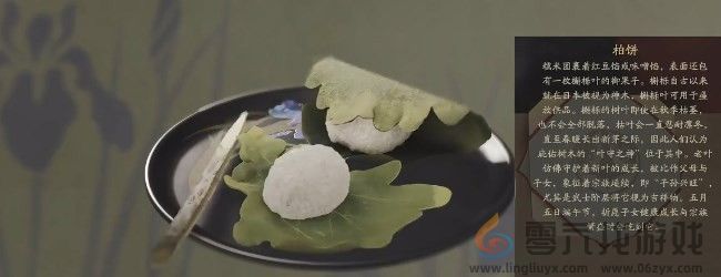 祇：女神之道水无月点心得到方法(图2)