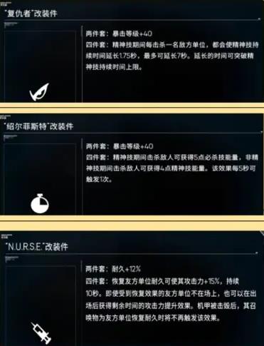 硬核机甲启示配件图鉴大全金配件(图2) 硬核机甲启示配件图鉴大全金配件(图2)