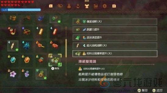 塞尔达传说 智慧的再现扫视单筒镜获得方法(图2)