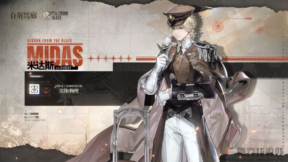 《白荆回廊》炉·心版本第二阶段更新 战神米达斯正式登场(图3)