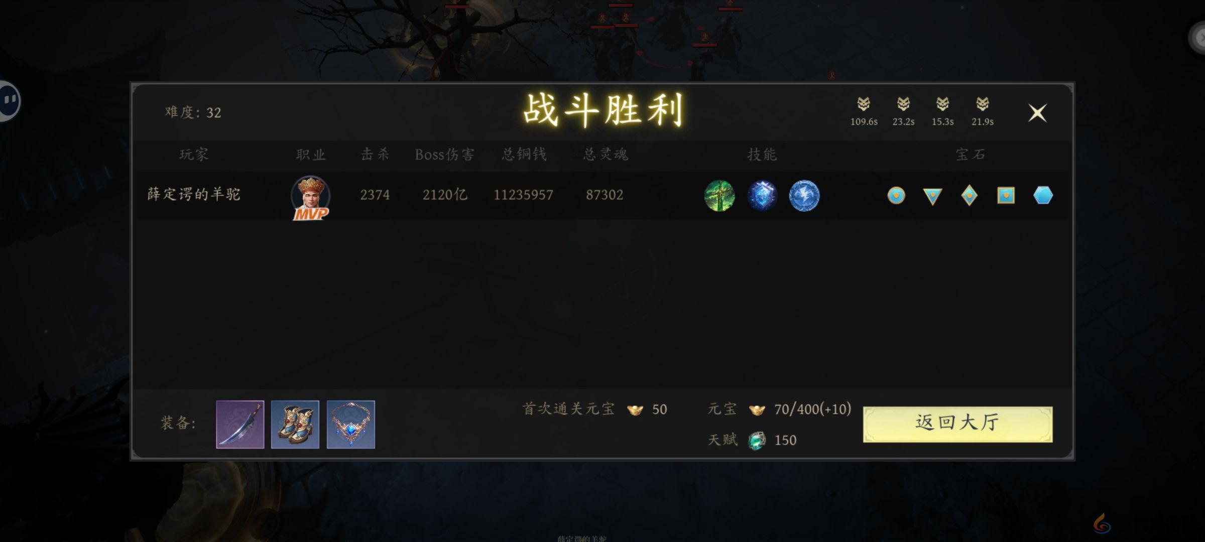 未知升变3青竹剑阵秒杀流唐僧攻略(图2) 未知升变3青竹剑阵秒杀流唐僧攻略(图2)