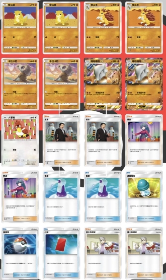 PTCGP格斗系卡组推荐(图2) PTCGP格斗系卡组推荐(图2)