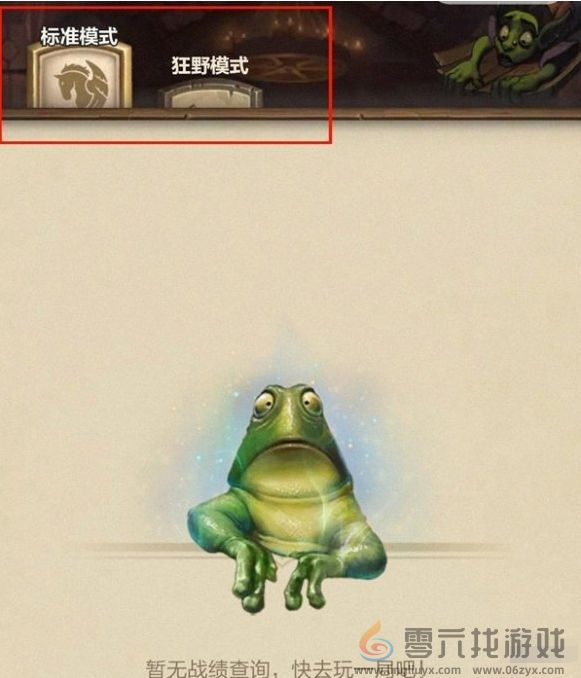 炉石传说战绩查询教程2024(图4)