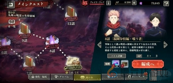 咒术回战幻影夜行规格外称号获取方法(图5)