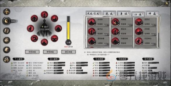 鬼谷八荒水剑逆天改命怎么选(图1)