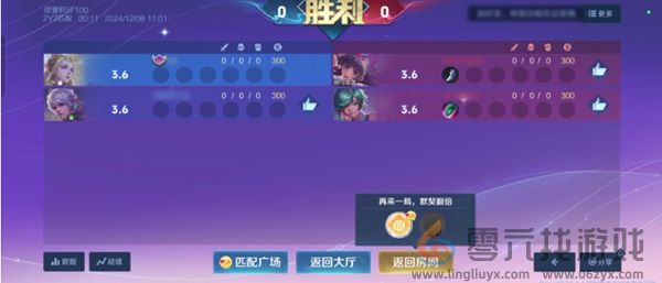 王者2v2模式什么时候结束(图6)