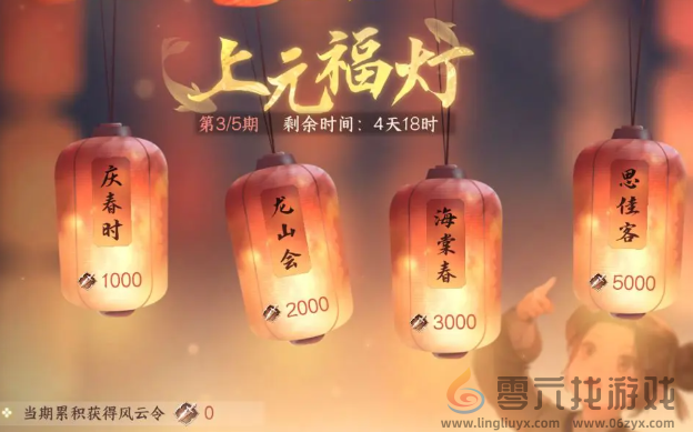 逆水寒手游2.3.1活动有哪些(图7) 逆水寒手游2.3.1活动有哪些(图7)