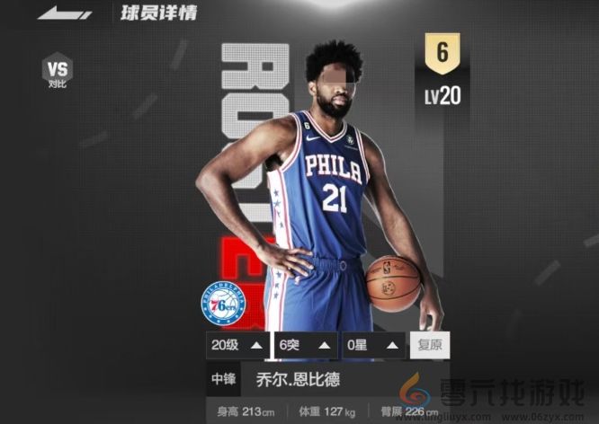 美职篮全明星恩比德球员介绍(图1)