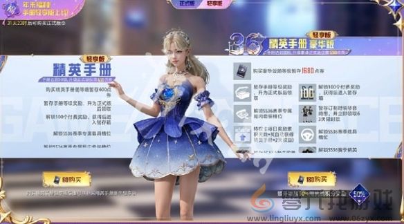 和平精英SS36轻享版赛季手册福利汇总(图4) 和平精英SS36轻享版赛季手册福利汇总(图4)