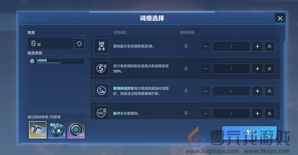 《逆战未来》经典塔防20号星港地图攻略(图6)