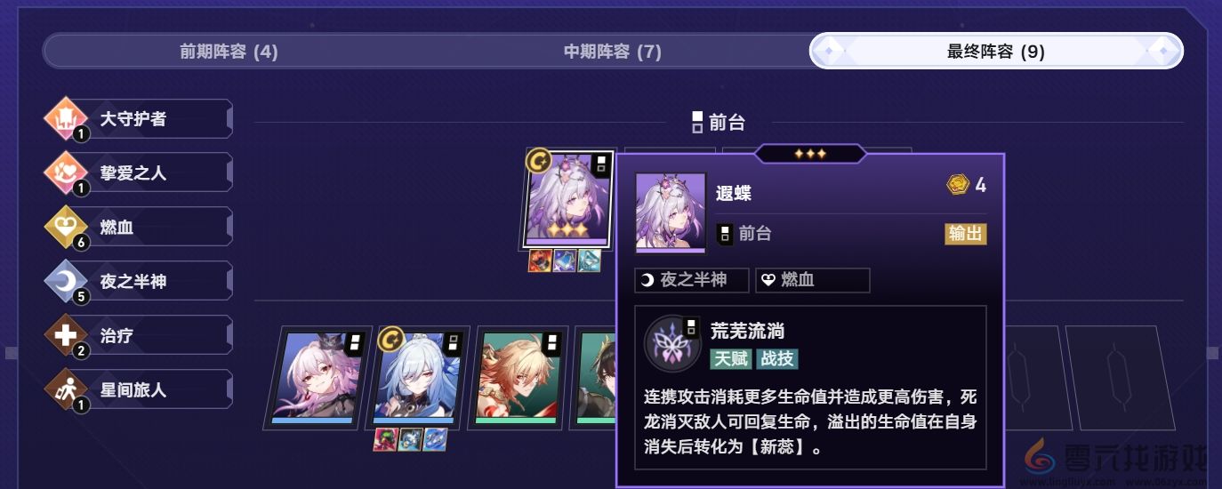 《崩坏星穹铁道》货币战争财富造物主进阶攻略(图3)