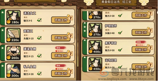 《火山的女儿再度重逢》赚钱方法攻略(图12) 《火山的女儿再度重逢》赚钱方法攻略(图12)