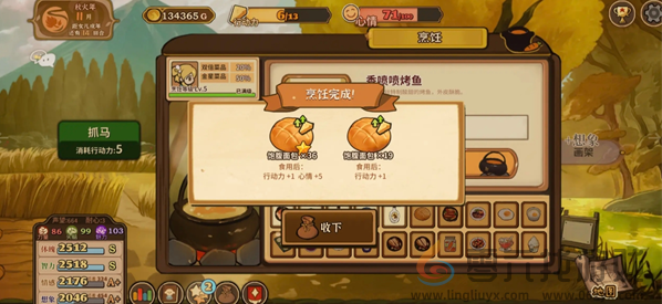 《火山的女儿再度重逢》赚钱方法攻略(图15) 《火山的女儿再度重逢》赚钱方法攻略(图15)