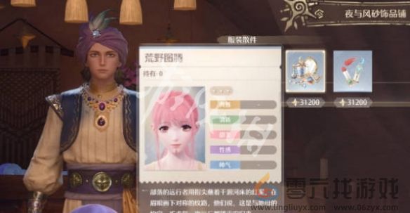 无限暖暖2.0版本免费妆容领取点位(图2)