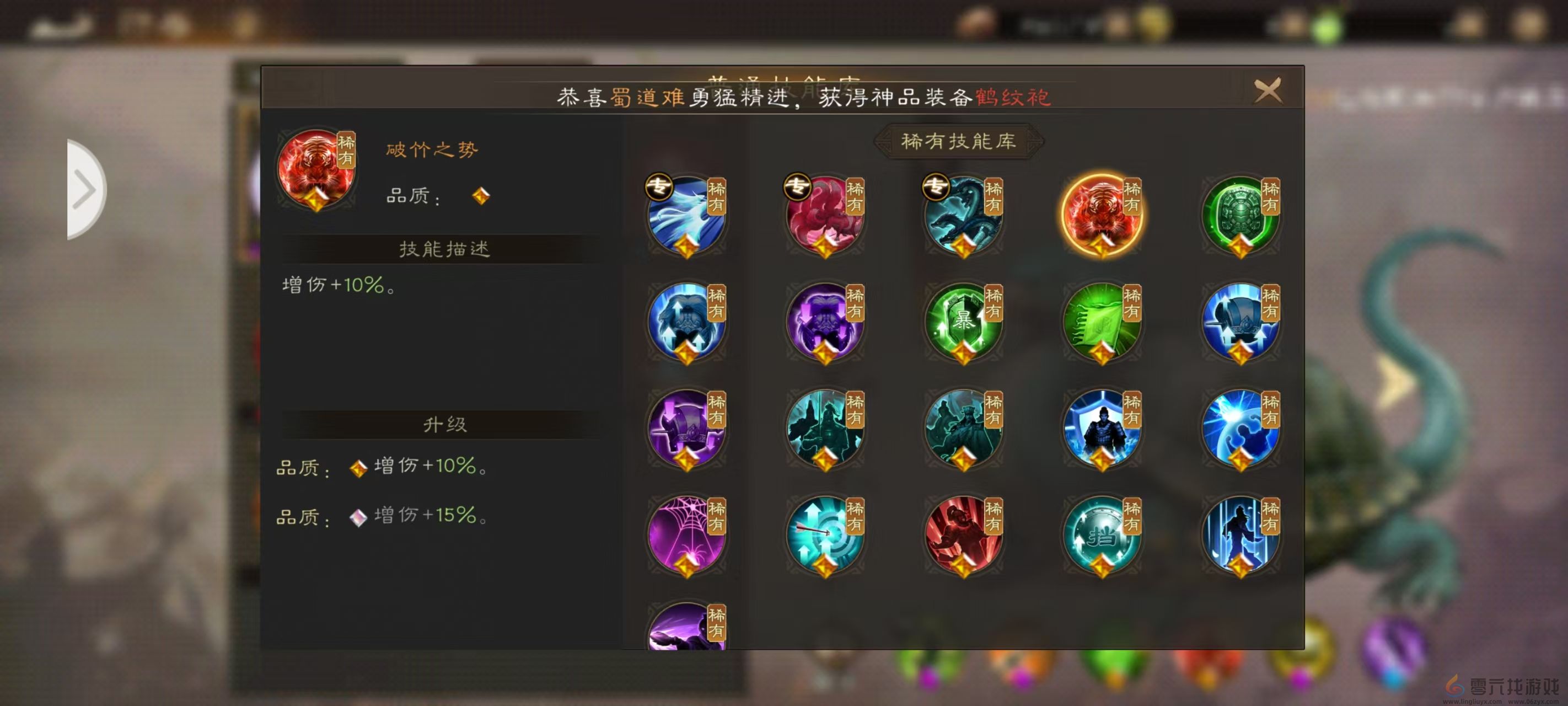 《新三国志曹操传》神兽技能选择建议(图5)